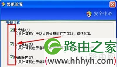 WinXP关闭任务栏右下角windows安全警报图标的方法