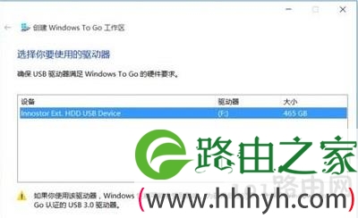 U盘上面运行Windows to go功能步骤图解 