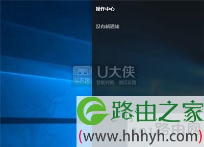 Win10系统消息通知关闭步骤