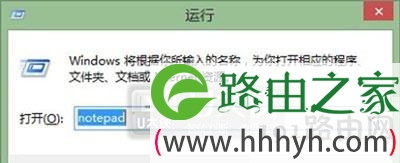 Win8系统记事本打开方法