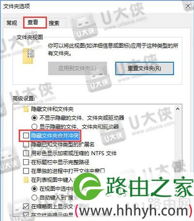 Win10系统同名文件复制不提示覆盖