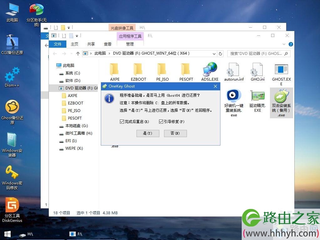 win7系统安装gpt磁盘,最新gpt分区安装win7系统图文教程