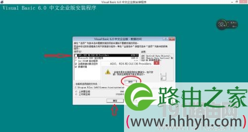 Win 8.1和 Win 8系统 安装VB6.0 时总是出现"未响应"解决办法