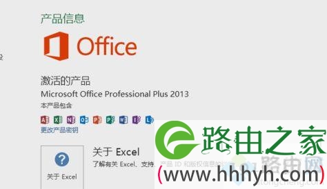 microsoft office2013怎么永久激活？教你用office2013激活工具