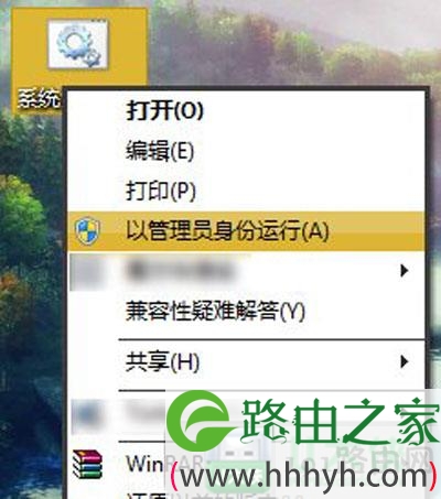 windows 7找不到以管理员身份运行