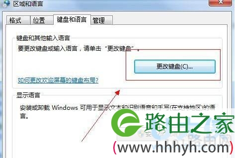 win7语言栏