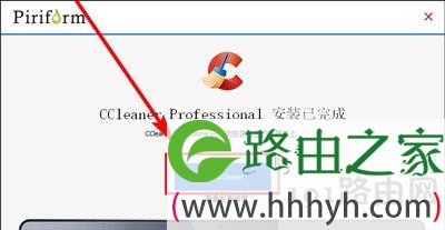 CCleaner清理工具怎么安装激活