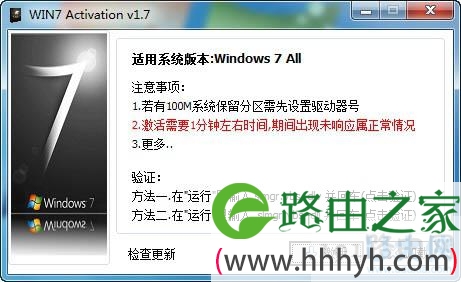 WIN7 Activation