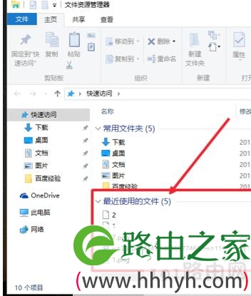 win10资源管理器