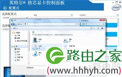 Win10迅雷影音播放视频画面撕裂分层