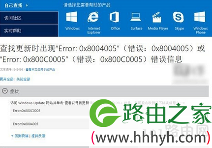 0x80004005错误