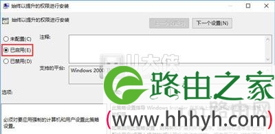 Win10不能安装软件的解决方法