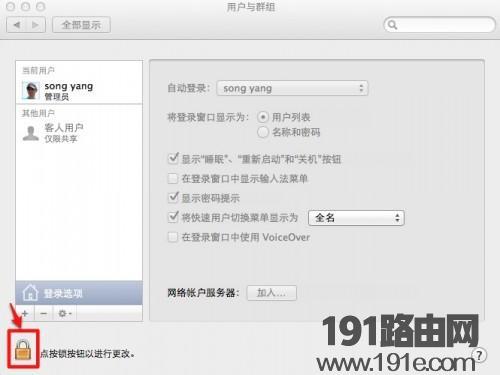 Mac OS 系统用户无法访问Windows 域如何解决