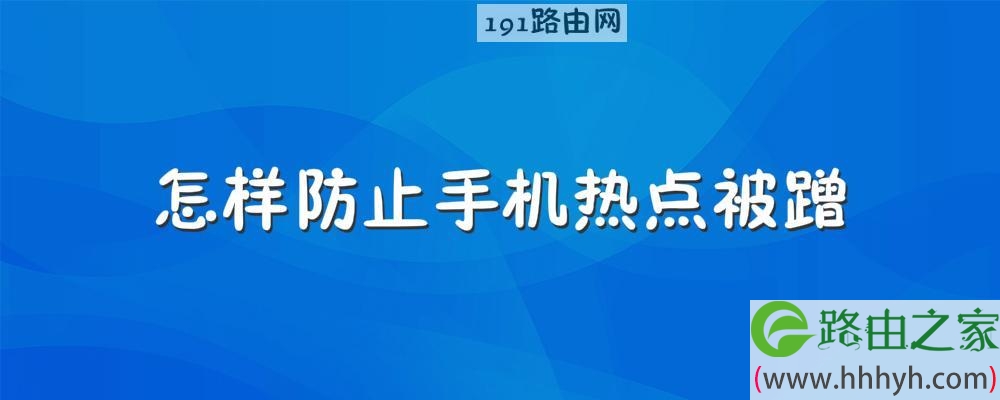 怎样防止苹果手机找回