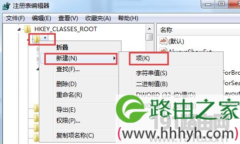 windows系统下添加"用记事本打开该文件"菜单选项设置