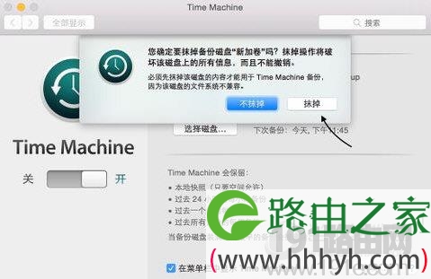 Time Machine备份系统步骤