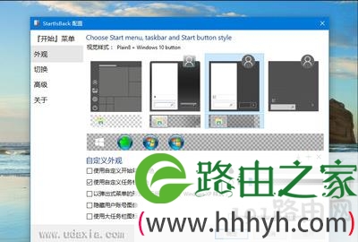 Win10系统任务栏设置成透明任务栏详细操作步骤