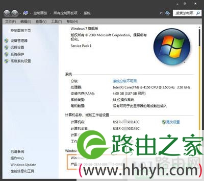 Win7系统激活工具激活失败如何解决