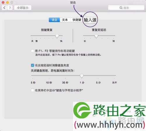 苹果Mac电脑切换输入法的方法