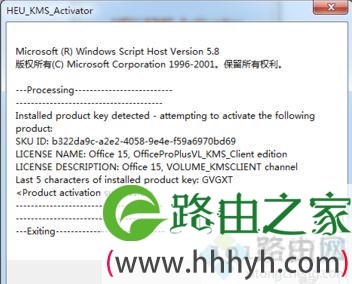 microsoft office2013怎么永久激活？教你用office2013激活工具