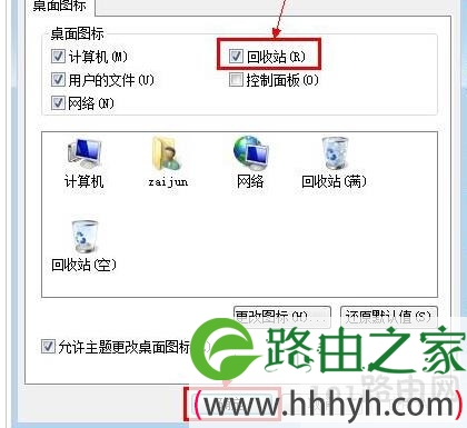 win7回收站清空了怎么恢复