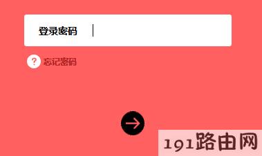 mercury路由器无线登录密码，怎么办？