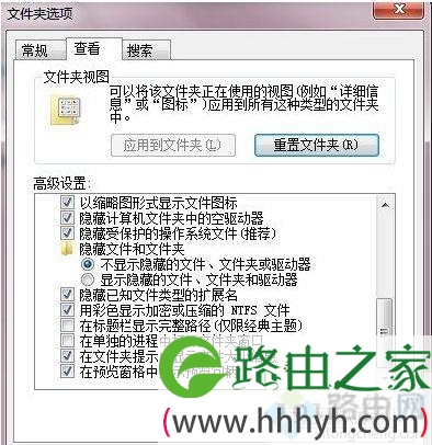 win7如何查看隐藏文件夹,win7显示隐藏文件夹的方法