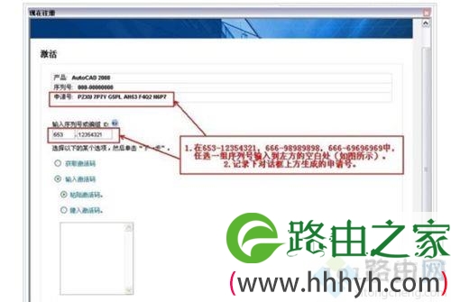 注册机如何激活cad2008？一个简单激活cad2008的方法