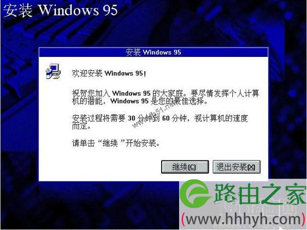 WIN95系统安装步骤