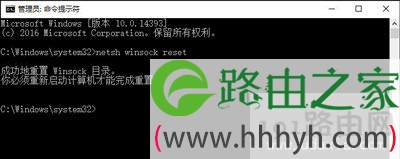 Win10系统不能上网无法上网的解决方法