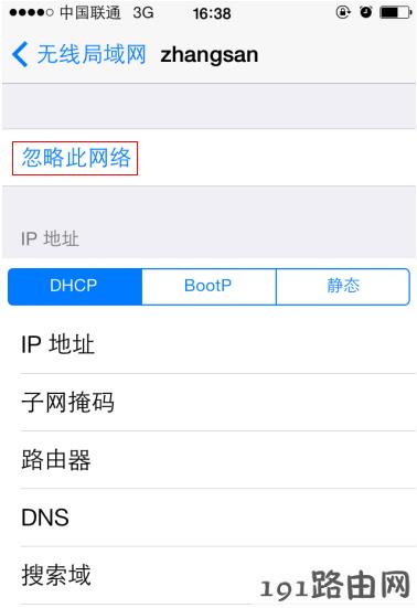 路由器设置iOS搜索到无线信号连不上，怎么办？