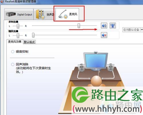 win7系统麦克风声音很小如何调节