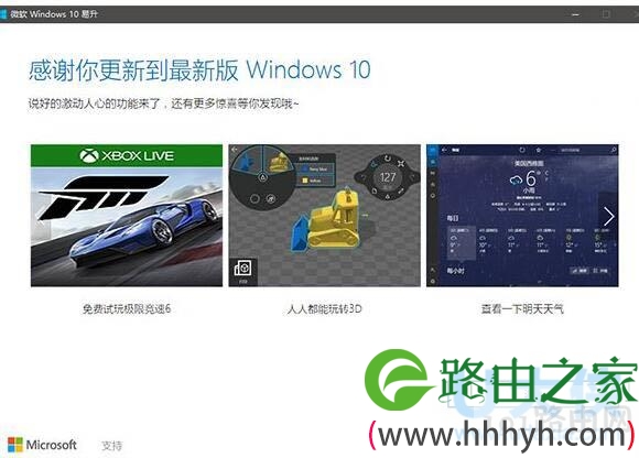 Win10一周年更新