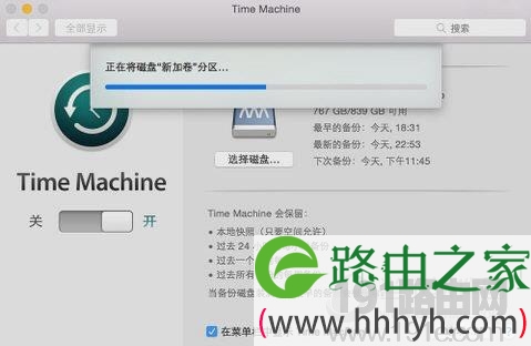 Time Machine备份系统步骤