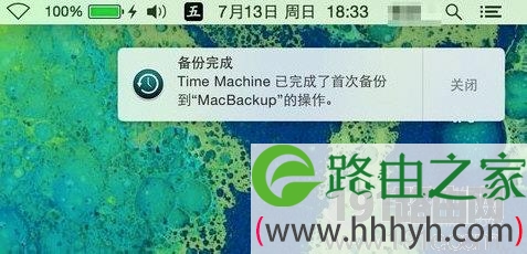 Time Machine备份系统步骤