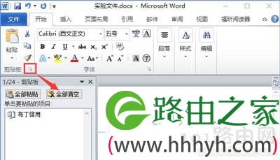 Win10打开Word文档提示内存或磁盘空间不足的解决方法