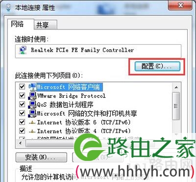 Win7系统宽带连接出现未识别网络的解决方法