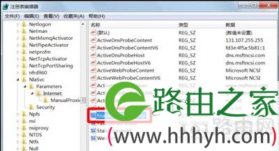 Win7系统右下角一直提示可能需要其他登录信息的解决方法