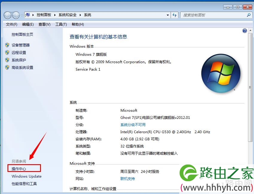 如何提高win7系统电脑运行速度