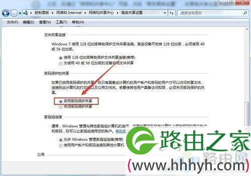 win7系统取消局域网共享文件夹的详细步骤