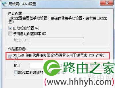 Win7系统电脑代理服务器怎么设置