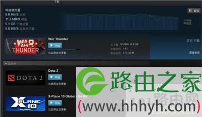 steam游戏下载很慢的解决方法