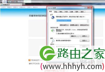 Win7浏览器总提示堆栈溢出怎么办