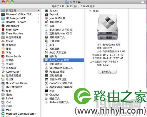 苹果MAC OS X安装双系统步骤