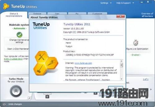 系统优化工具TuneUp Utilities使用教程