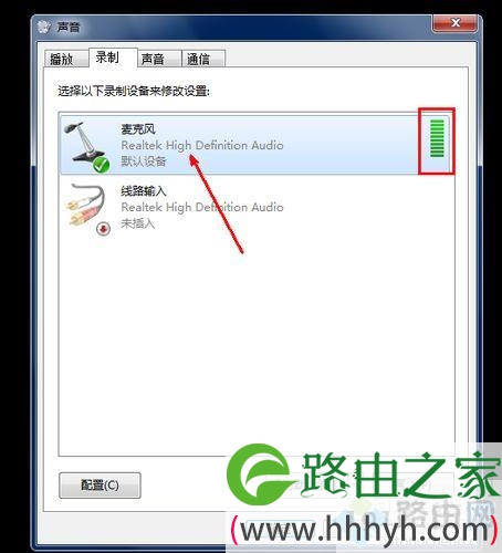 win7系统麦克风声音很小如何调节