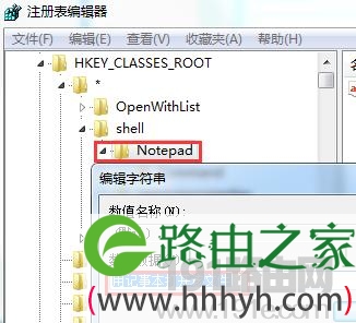 windows系统下添加"用记事本打开该文件"菜单选项设置