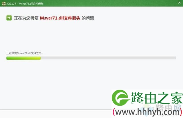 win7系统出现模块msvcp71.dll加载失败怎么办