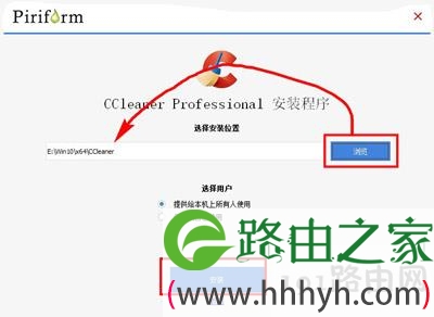 CCleaner清理工具怎么安装激活