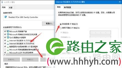 Win10系统连接WiFi无线网络不能上网的解决方法